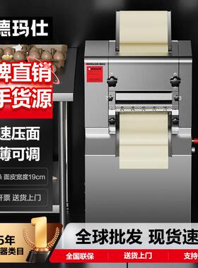 商用压面机兰州拉面面条机切面机包子皮包子皮擀面机压皮机