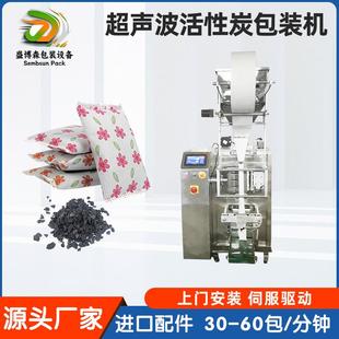 超声波无纺布活性炭包装 机 机全自动颗粒粉末背封袋干燥剂立式 包装