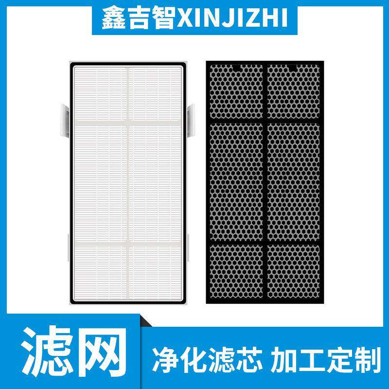 适用逸新空气净化器过滤网滤芯h净化/加湿抽湿机配件