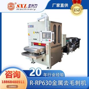 水磨金属去毛刺机抛光机激光下料钣金件去毛刺去氧化皮拉丝