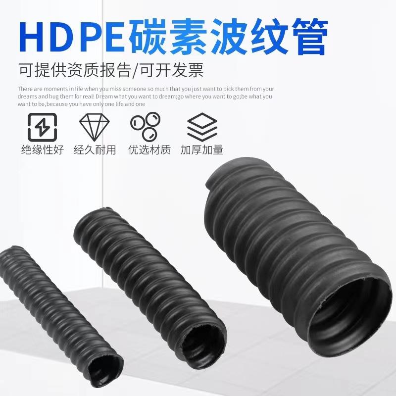 e碳素波纹1管00 8电0 65p 50埋地黑色塑料螺纹管线电缆光纤保护管
