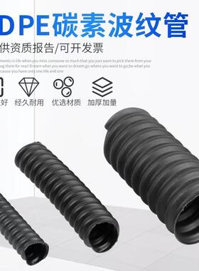 e碳素波纹1管00 8电0 65p 50埋地黑色塑料螺纹管线电缆光纤保护管