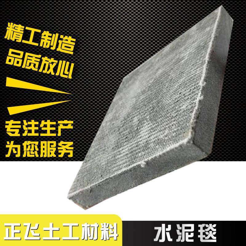 柔性水泥厂泥家直营新型水固化水合垫河道护复坡排水沟护渠水浇泥