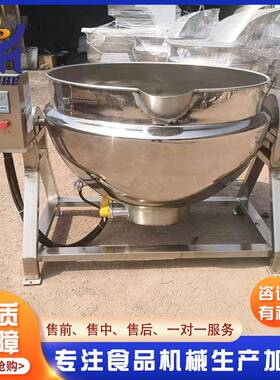 商不锈钢高压蒸煮高锅 温煮肉DVX炖肉锅 五香酱牛肉煮锅 夹用层锅