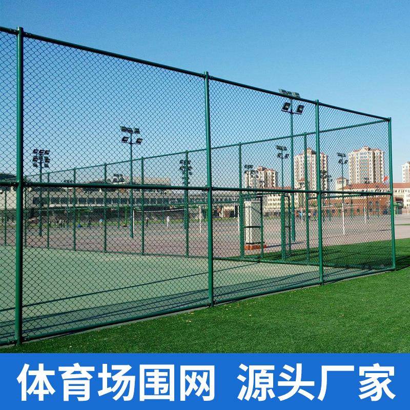 球JPI球场围栏网网护花栏篮场足球场隔离体育场勾围栏网运动场防