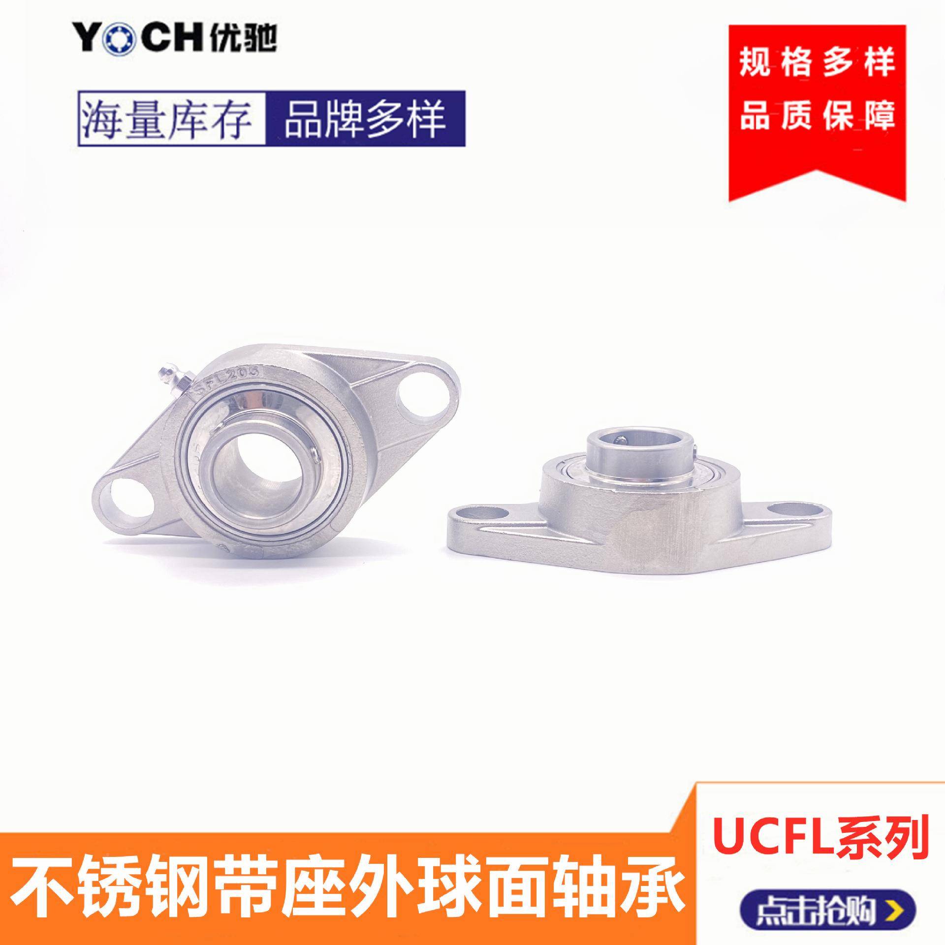 304材质不锈钢带座外球面轴承SS0UCFL205 SCSUFL26轴菱形带座承