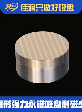 圆形条异永磁吸盘x1x51 125系列形125型厂家现货销售可5设计非标