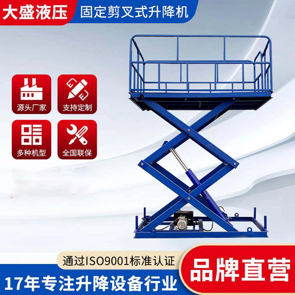 固定剪降叉升降平台自走电动液行压式升机高空降升梯全自行剪叉式