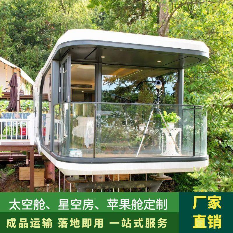 营地景KTL区星户外网红酒店集装箱宿客苹果民仓房空太空舱