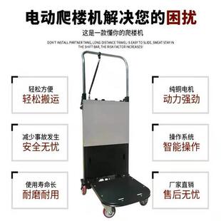 履带爬楼机工 电动爬楼机 水泥 家具 水搬桶运车 运建筑地搬机