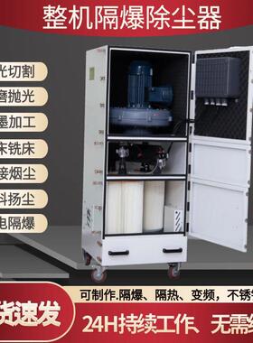 防爆合格证除尘.器FMCJ机C-500易燃易5爆粉尘隔爆集尘55kw吸尘器