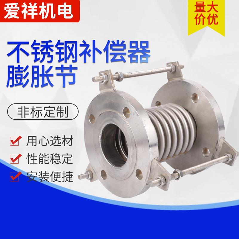不锈钢补偿器 法兰补偿器金属波纹管补偿器304波纹管道伸缩膨胀节