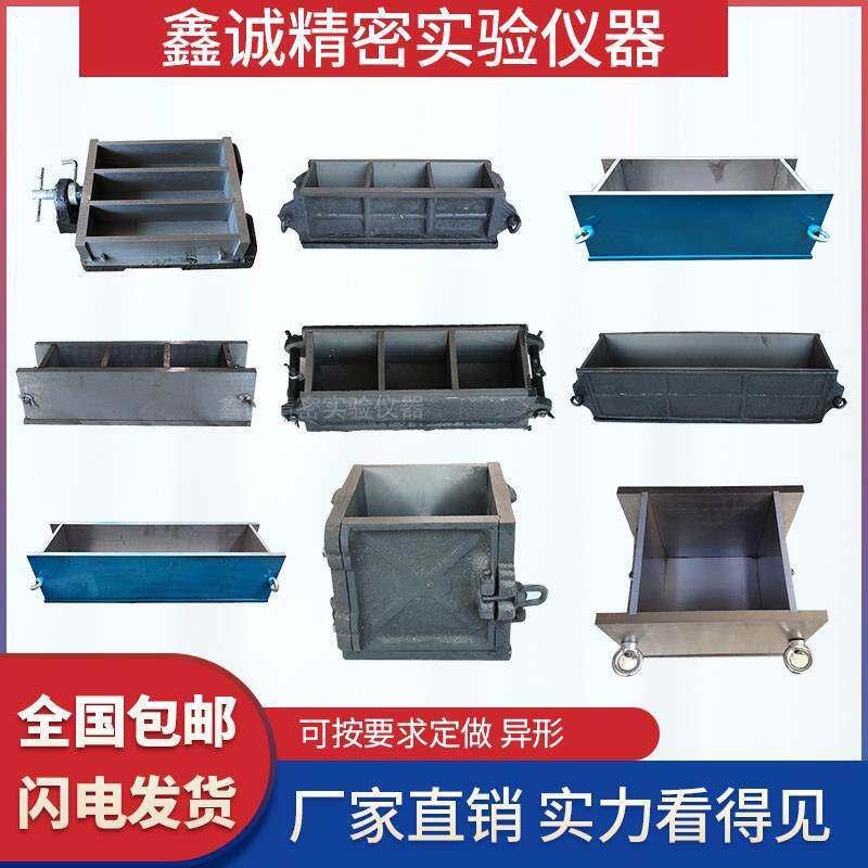 全钢制混凝土砂浆70.7试模100三联150抗压铸铁磨光试块模具可图片