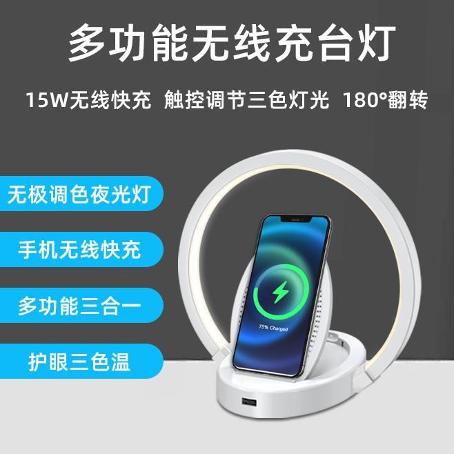 跨境led无线充台灯简约现代灯感应触控灯可折叠小夜灯无线快充