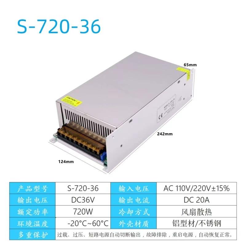 大功率720W开关电源 36V20A220VLED驱动照明直流稳压电源