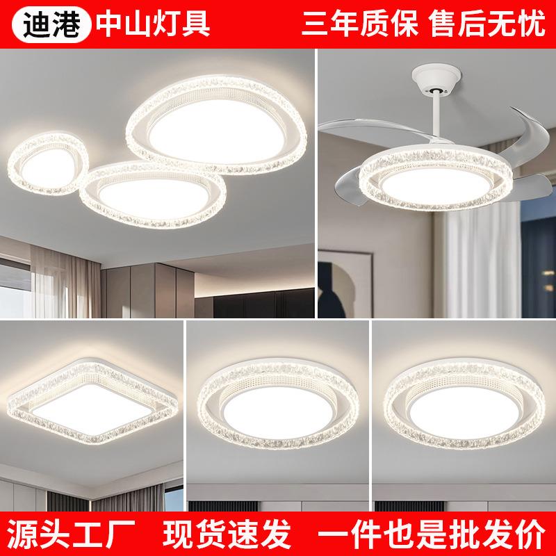新款现代简约客厅大灯水晶灯全光谱全屋灯具套餐智能卧室吸顶灯