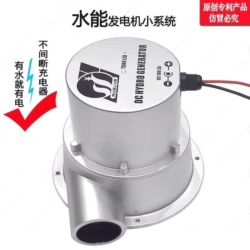 水力发电机12V24V水流涡轮USB灯