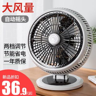 桌面循环扇 电风扇迷你学生宿舍床上小风扇家用小型办公室静音台式