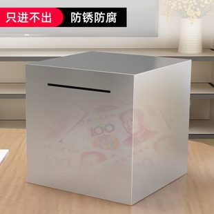 只进不出儿童男孩女孩储蓄钱箱网红不锈钢大人用 存钱罐2023年新款
