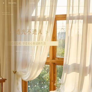 奶油色梦幻帘窗帘金刚纱帘透光不透人客厅窗纱阳台纱飘窗卧室隔断