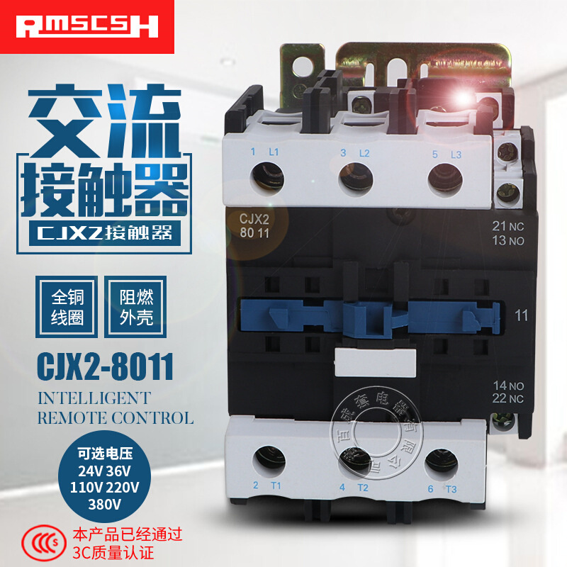 交流接触器CJX2-8011三相接触器380V 220V80A质保1年 LC1-D80