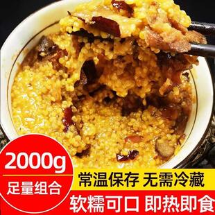 速西特产洪洞蒸饭便红枣芸豆TMB黍米饭山八宝饭馏米糜子方大黄米