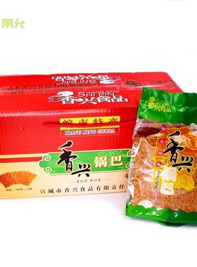 米香兴巴 大原产味锅巴 XVH安徽宣城特休闲锅零食