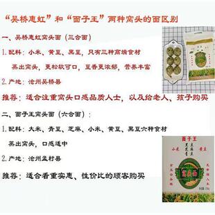 吴桥ZXH惠虹窝窝头面5斤免杂粮黄黑豆小米松软酵发养生低糖面窝头