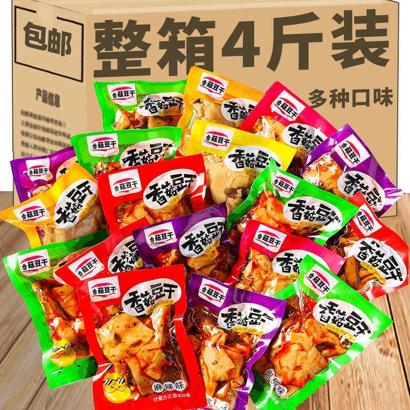 麻辣香菇豆干小零食小吃小包装散装香辣条豆腐干休闲食品