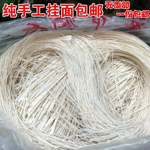 NBW江西高安手挂面工油面湖田挂面细条月子面龙须面长面寿一份包