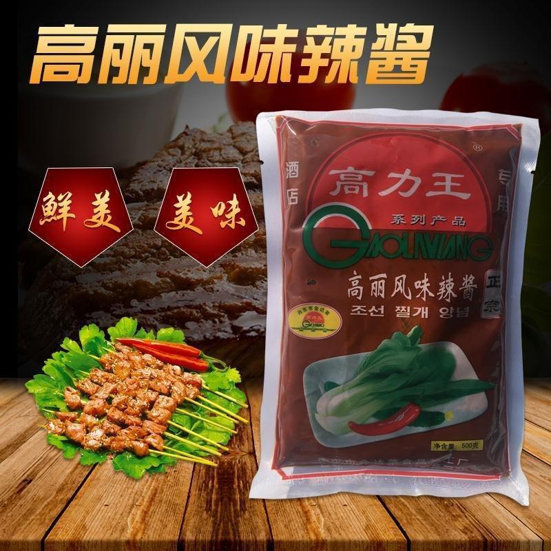 高丽王烧烤辣酱丹东高力王北韩商用烧烤高丽风味辣酱细酱辣白菜酱