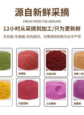 五果蔬蔬饺子粉彩色面蔬菜饺粉子果粉南瓜粉紫薯粉菠菜粉彩MQF草