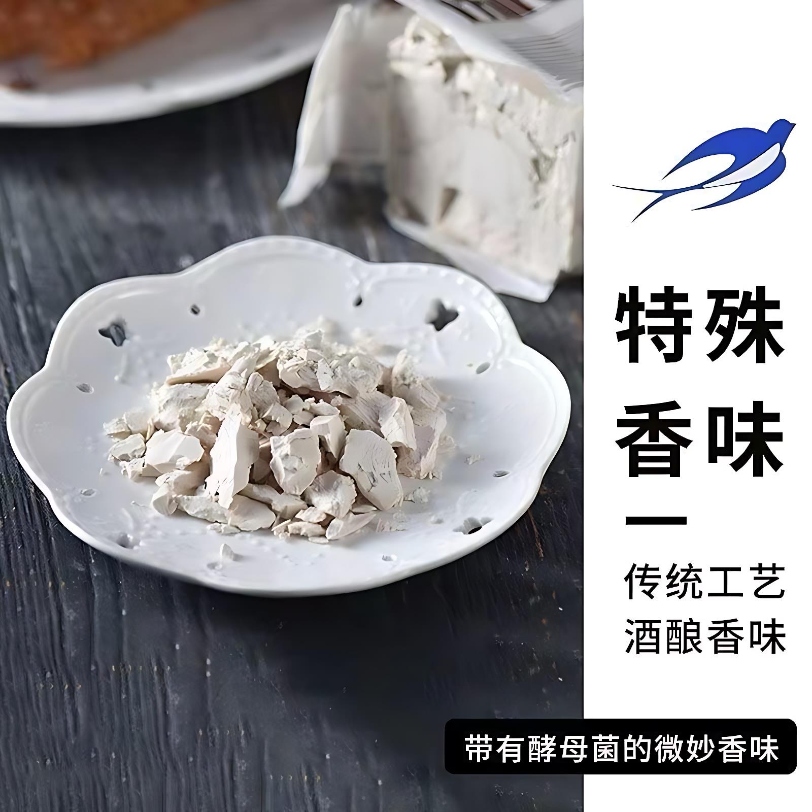 燕酵子牌新鲜母耐高性糖小块活蓝燕子家用MSZ烘焙子包馒头面包专