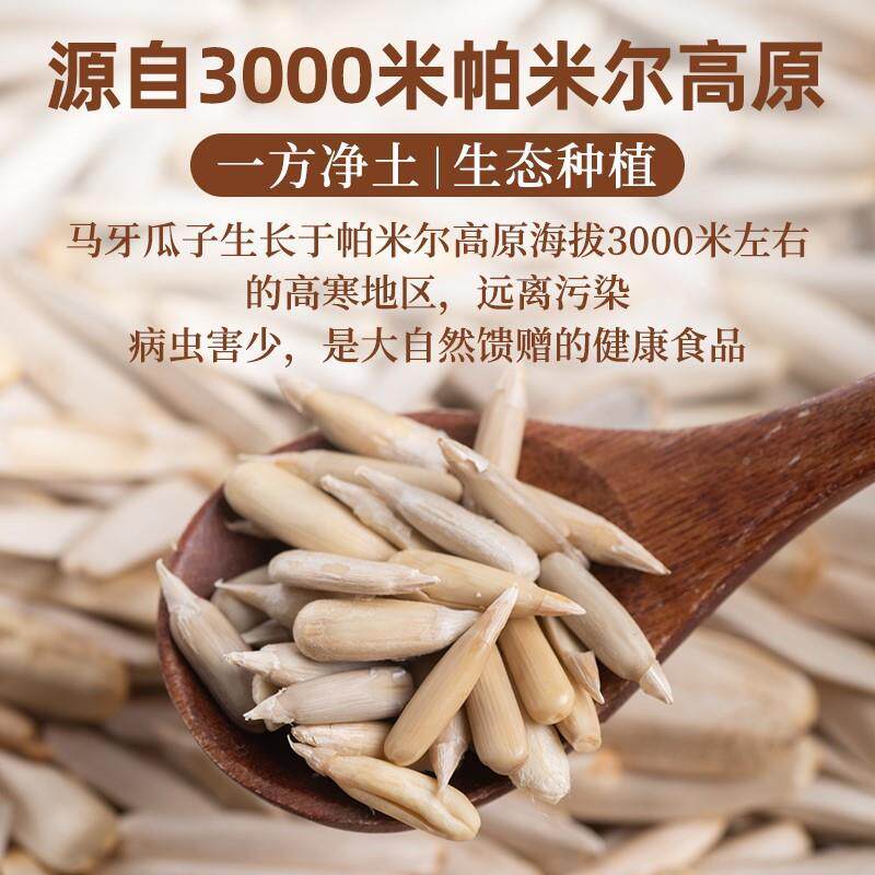 新货牙新货甘疆园马牙瓜子签白皮狼牙瓜5原味00g新疆特产子月BMN
