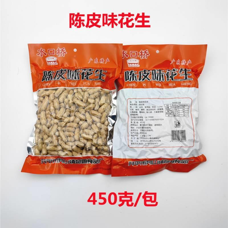 水口桥花味生花咸香脆脆咸干生原花生陈AQP皮味南乳0味花生带壳45