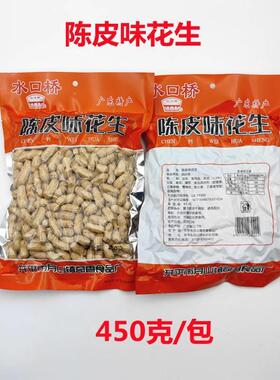 水口桥花味生花咸香脆脆咸干生原花生陈AQP皮味南乳0味花生带壳45