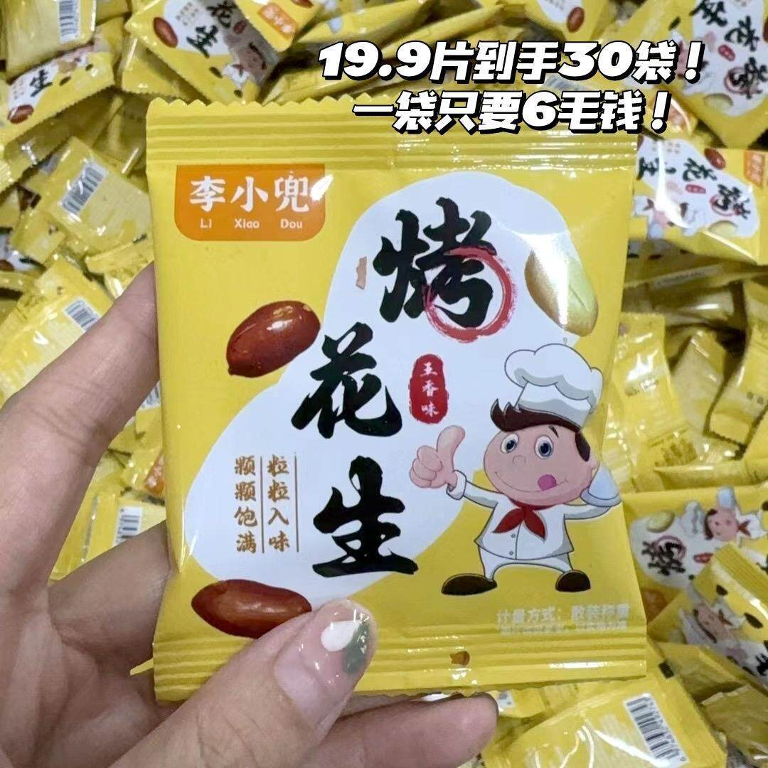 李兜五烤花生产原奶味山东特酥ZEJ脆小香花生米下酒菜休闲零食旗