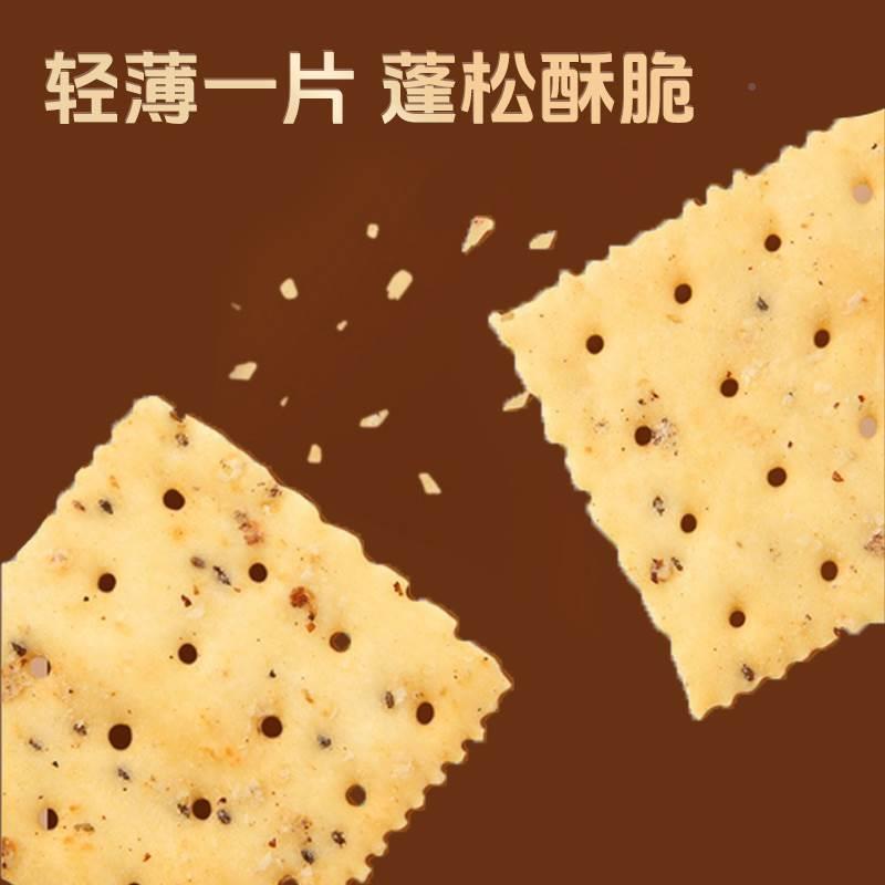 优赐黑无黑松露火腿苏打饼干麦海奶盐JJR味糖奇亚籽牛精排梳苏打