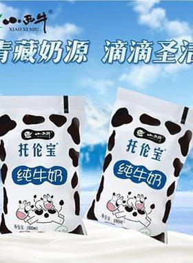 小西牛 海特产青托伦宝纯牛奶藏高原奶源鲜奶l塑袋牛奶1青8HVY0mx