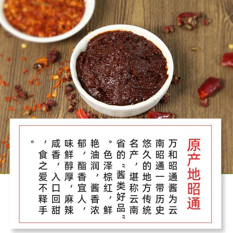 通酱105g云南产昭通酱正宗特老昭通酱香辣OBY酱邵通酱昭整件商用