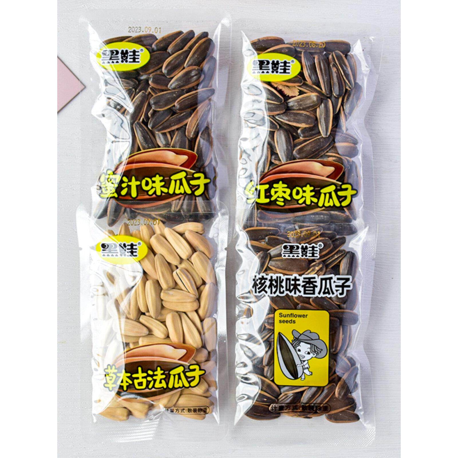 黑娃草本古法瓜子蜜汁红枣核桃味葵瓜子散称小包炒货年货零食小吃