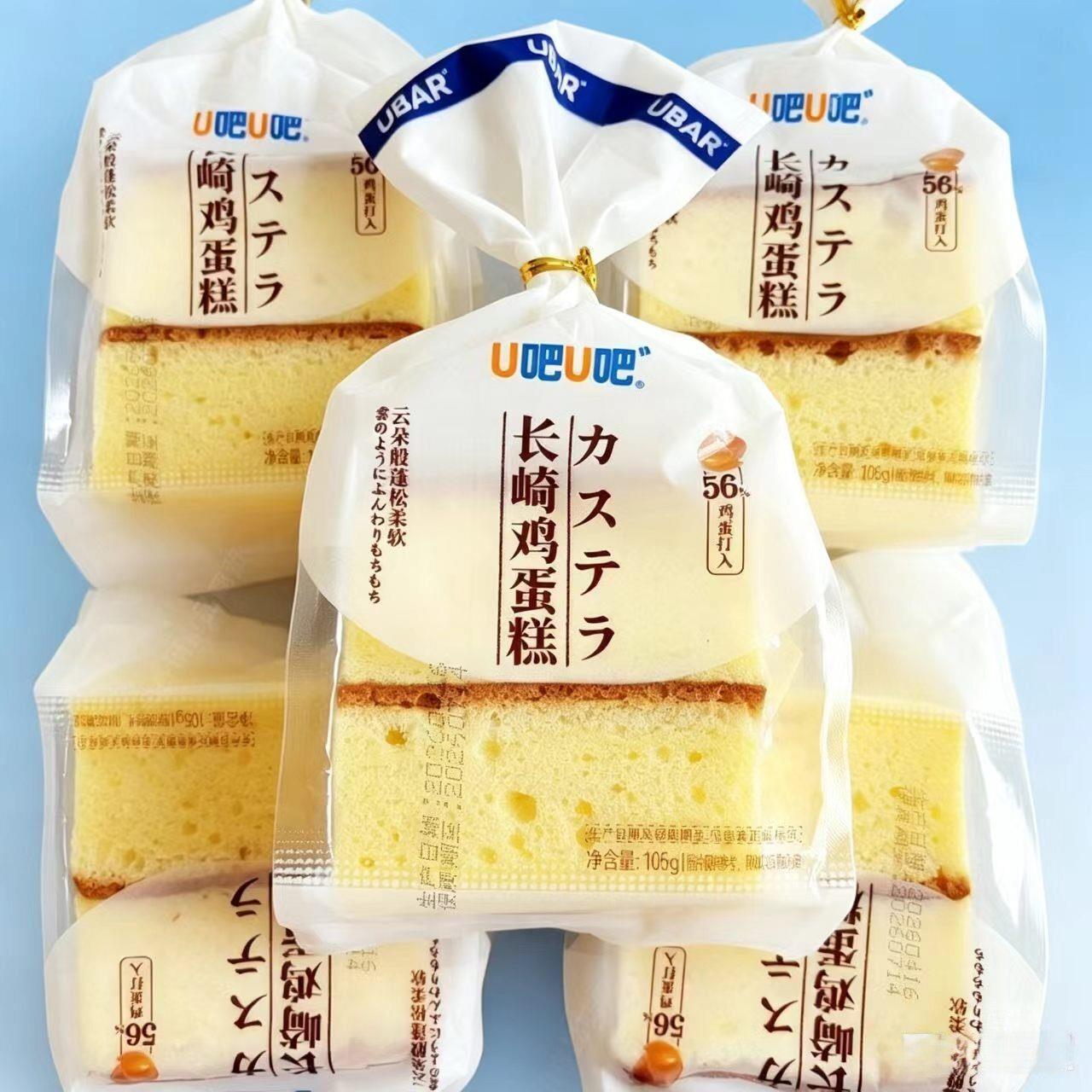 U吧U吧长崎鸡蛋糕105g*10包营养早餐学生点心零食商超同款