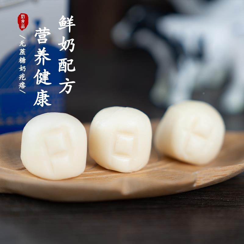 奶疙瘩内蒙PPT产无蔗鲜奶熬制纯奶酪块儿童含营钙养特即食休闲糖