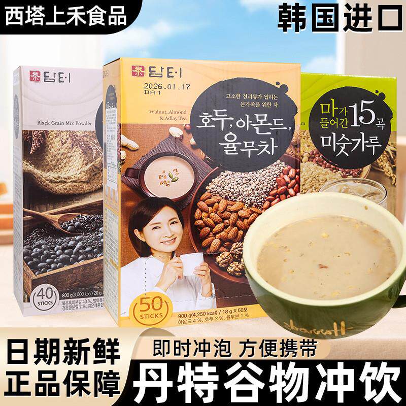 韩国谷营OHR物粉口五谷进杂粮粉薏米茶八宝坚果养粉早餐冲茶饮