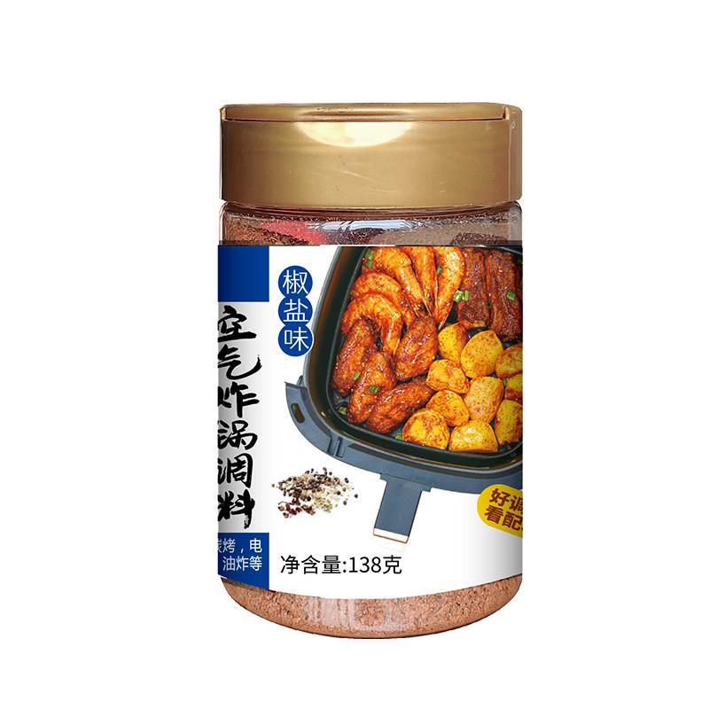 奥雅空气炸锅香辣味孜然味蒜香味椒盐味烤土豆烤鸡翅腌牛排138g