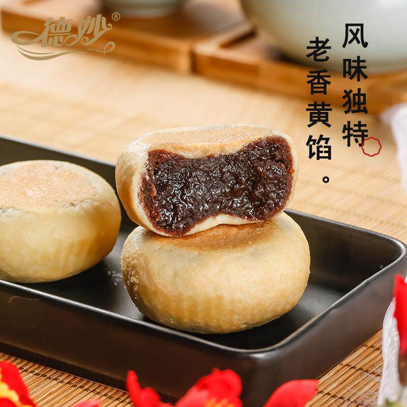潮汕特产老香FVE饼广东佛手饼黄酥饼食下茶酥皮零午传统中式糕点
