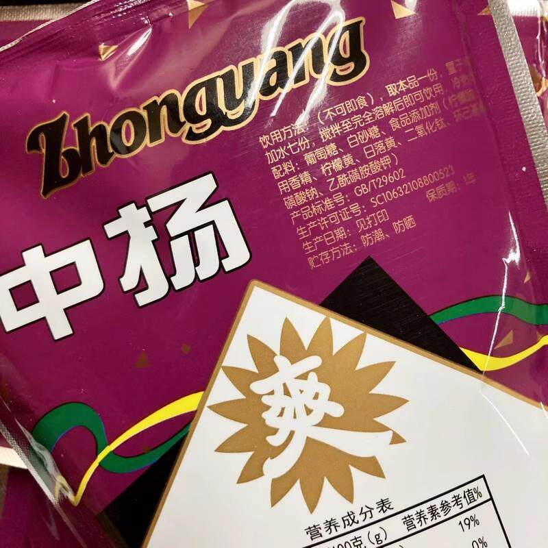 正广和中扬菠萝粉260g制作冷面调料另有桔子酸梅粉果汁拍前看说明