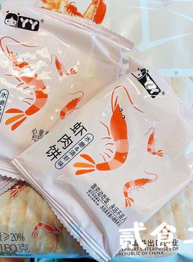 丫丫肉NQW宝雪宝米饼独立包装虾婴儿小零食小饼吃休闲网红膨化虾