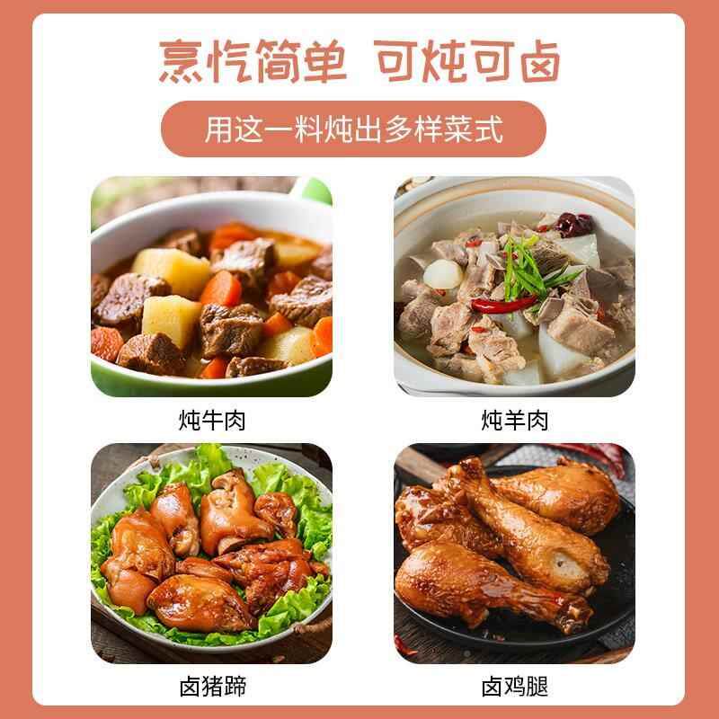 炖牛羊肉清专汤用料包调料包炖牛羊肉料包羊家YBX用牛羊肉汤料浓