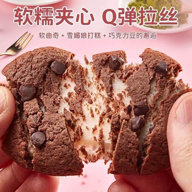 黑士拉EOB曲奇饼可可豆巧克力糯草莓酸奶味软夹丝心软芯打糕干零